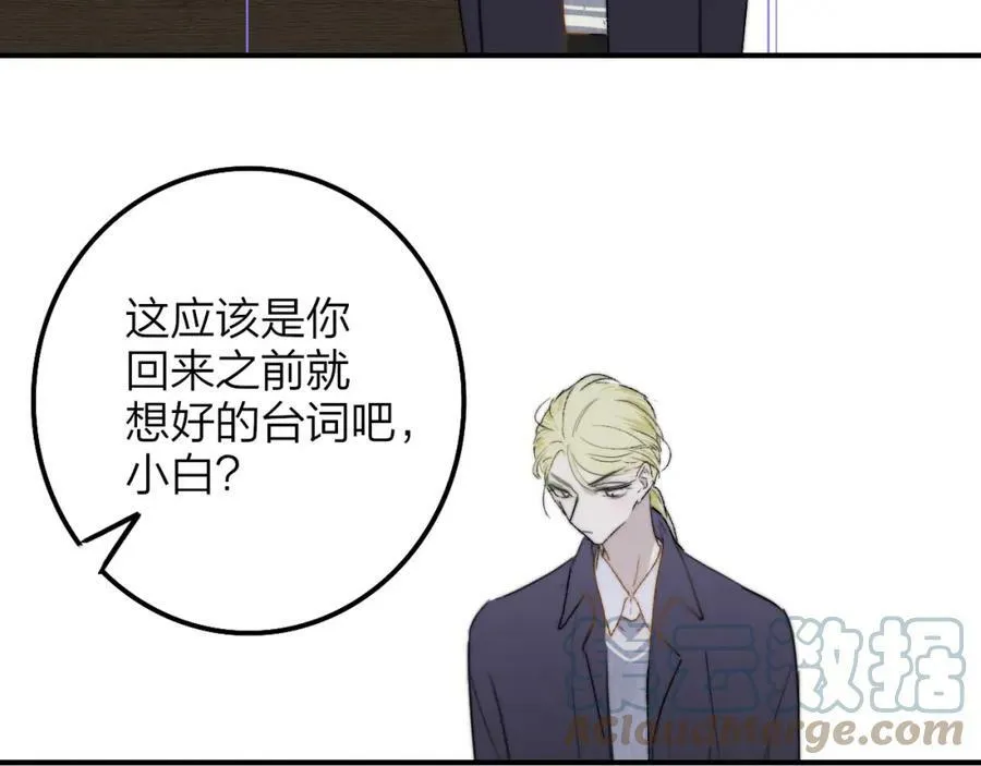 第42话 心跳66