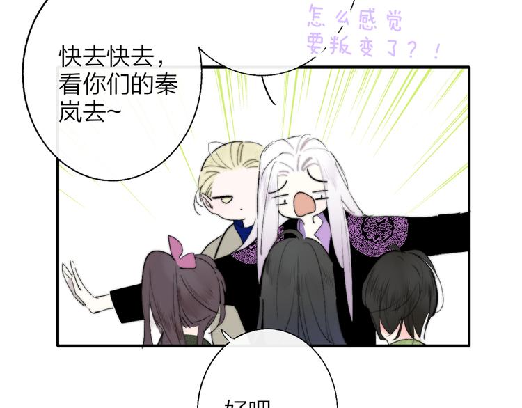 第58话 情敌？助攻？21