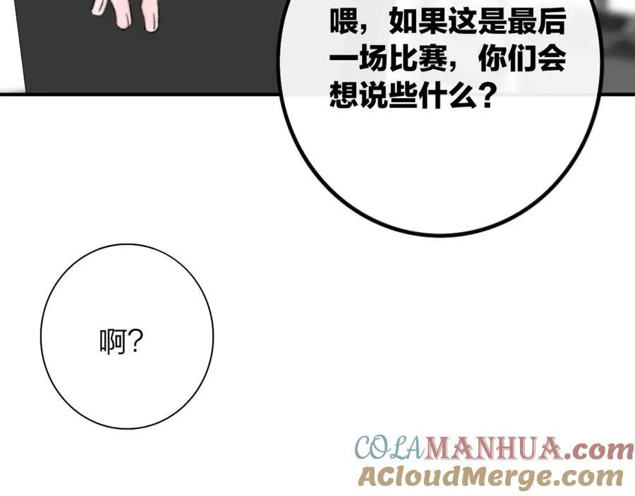 第75话 淘汰还是晋级？96