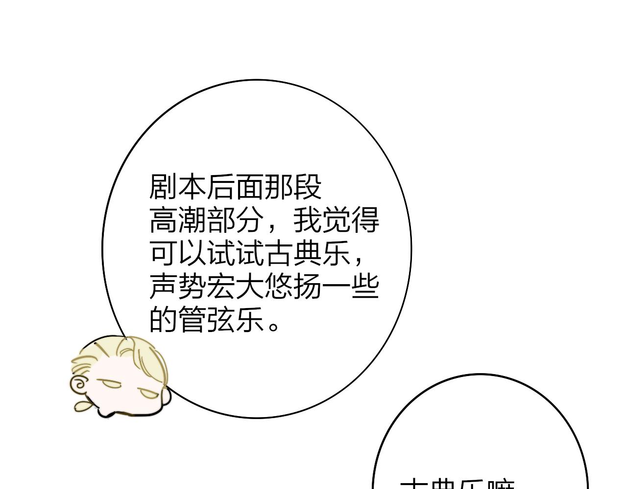 第4话 情敌？86