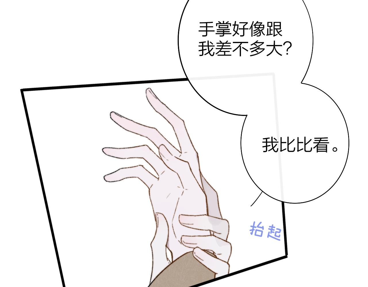 第28话 拉小手？39