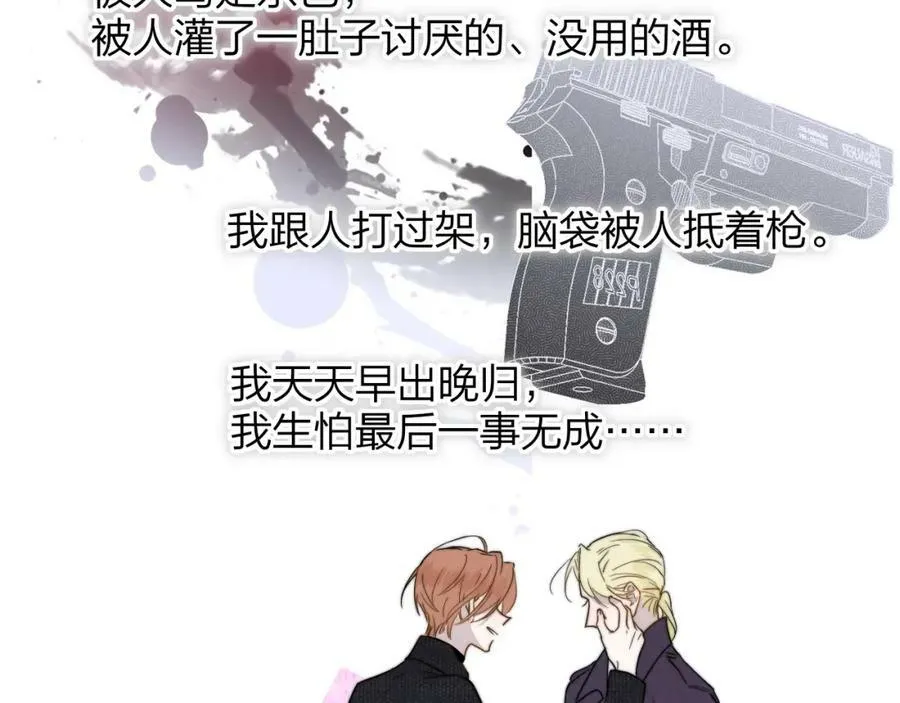 第49话 我想见你86