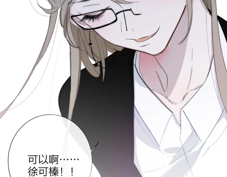 第34话 傲娇小迷弟？41