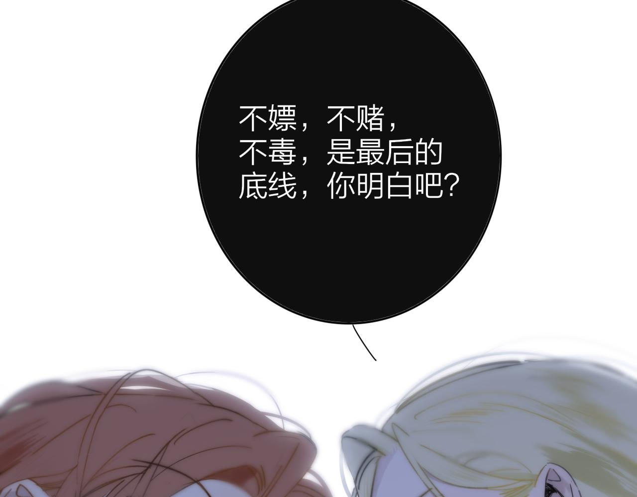 第16话 背后贴贴33