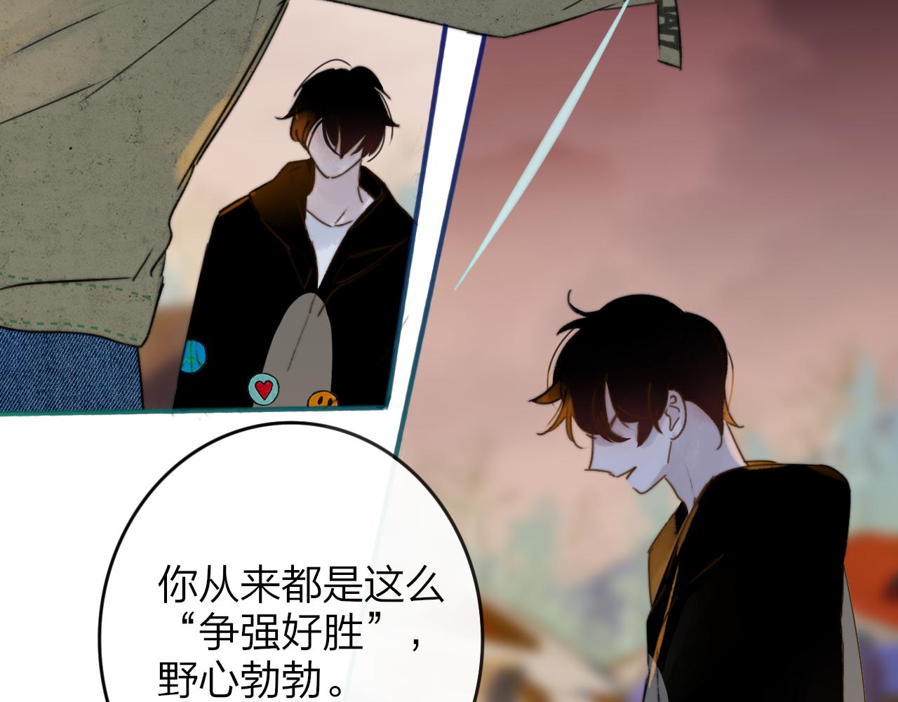第21话 喜欢你有错吗？95