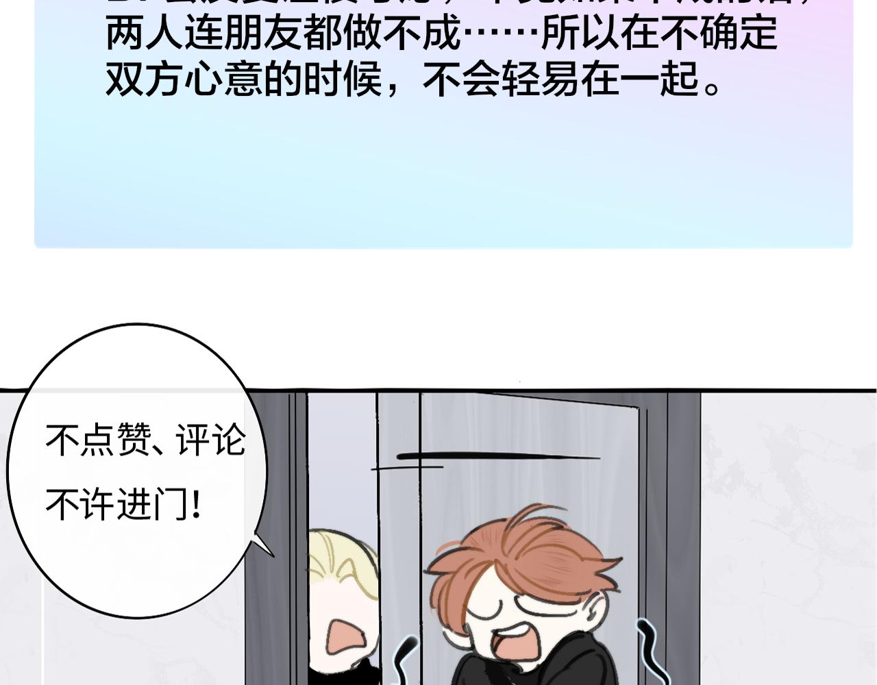第31话 你是我的过堂风80