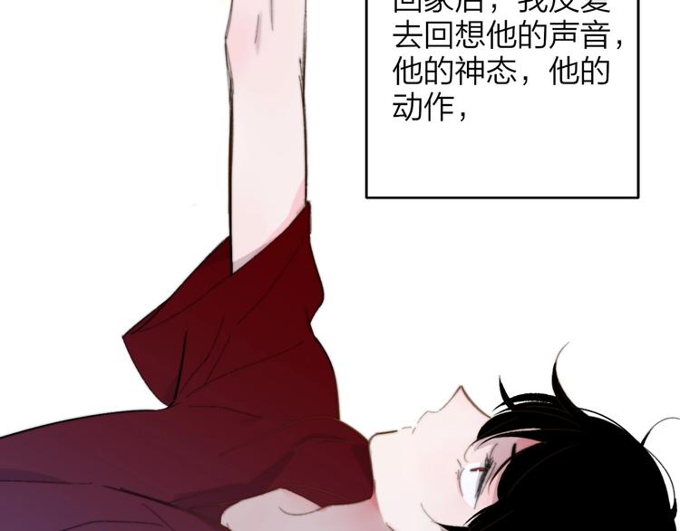 第34话 傲娇小迷弟？16