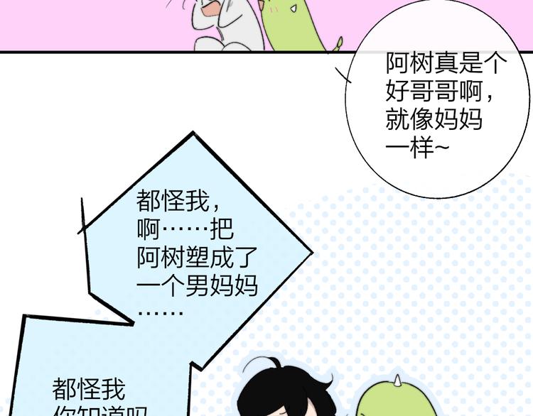 兄弟篇 坐我腿上吧55