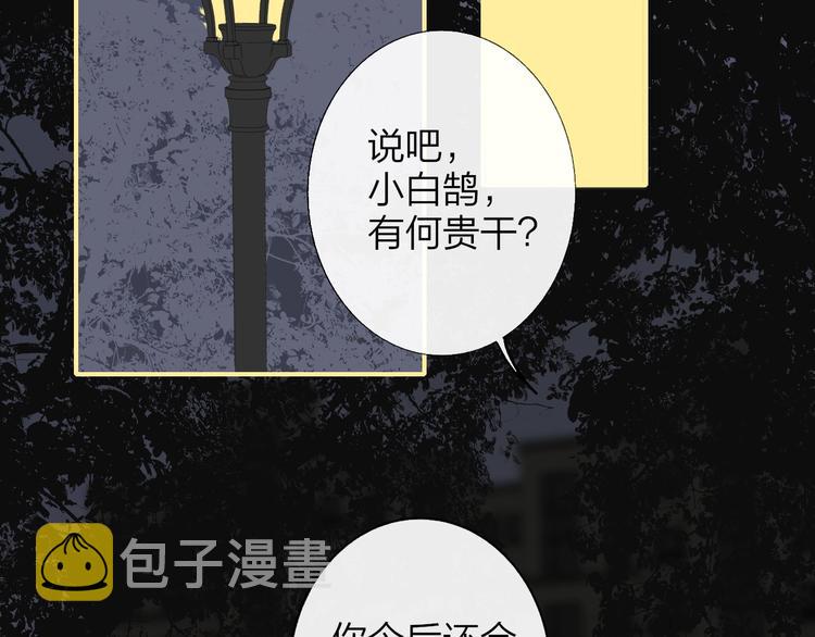 第12话 我有话对你说80