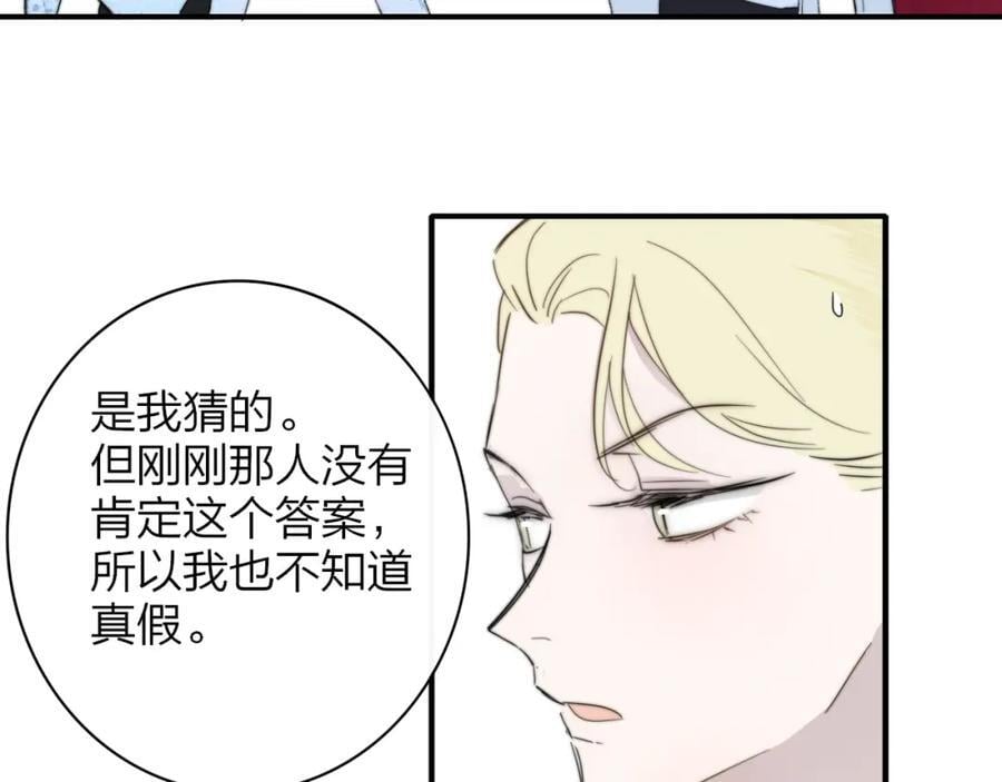 第63话 最后的密码77