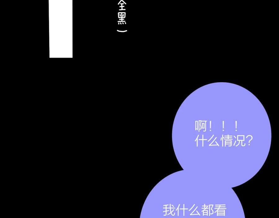第54话 他喜欢我……的表演吗？82