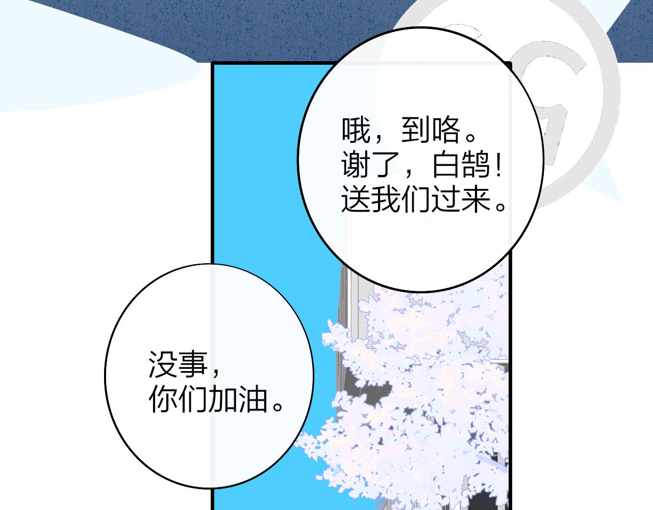 第37话 他是不是更适合你一些……68