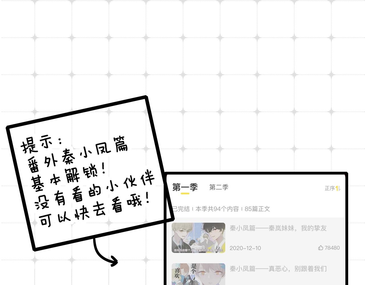秦岚生日周边来了！17