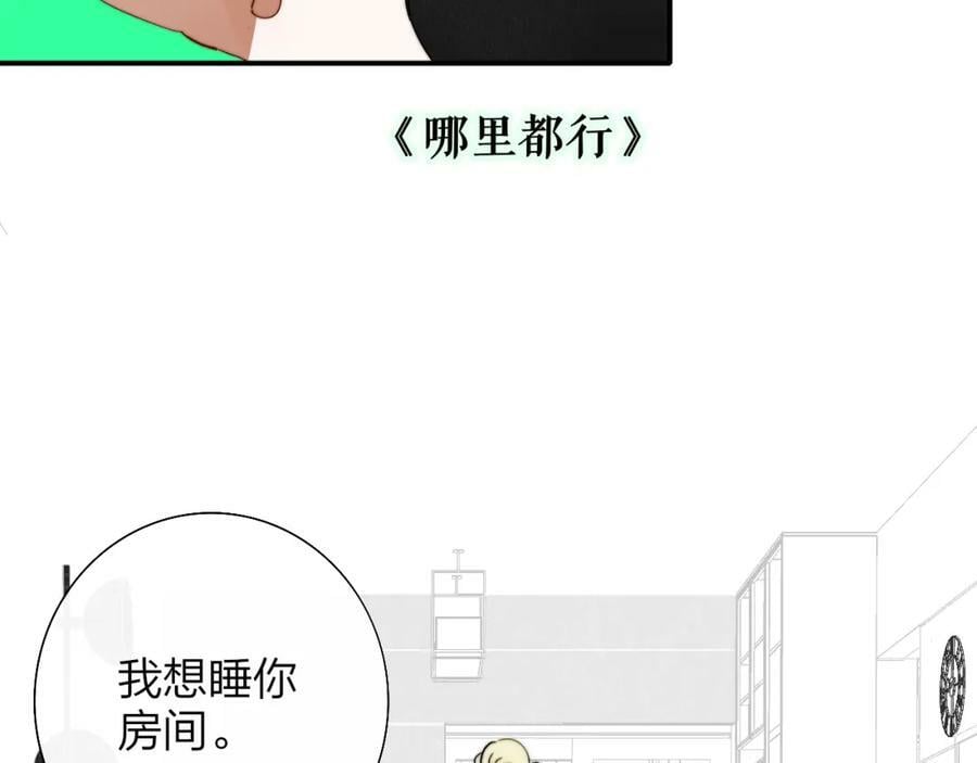 第55话 来你家咯75