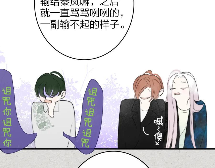 第61话 这难道是真的……？38