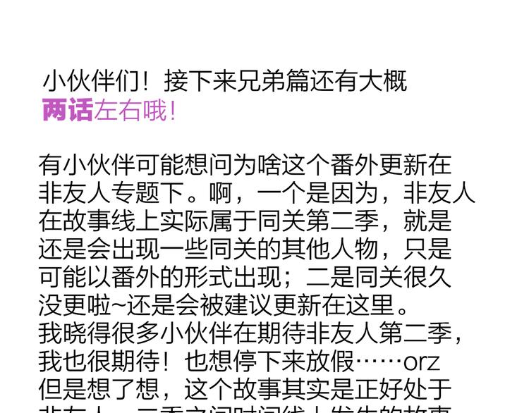 兄弟篇 和哥一起的日子102
