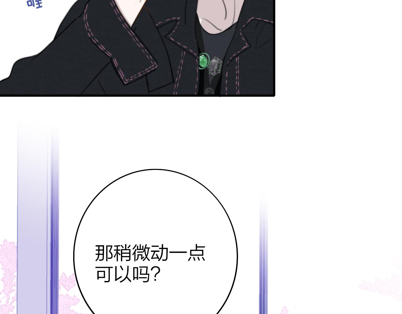 第28话 拉小手？25