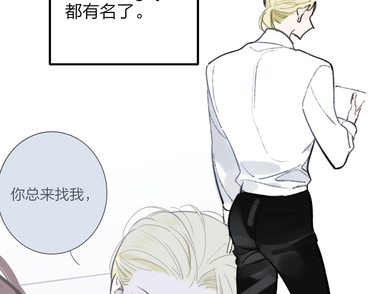 第3话 爱的号码牌56