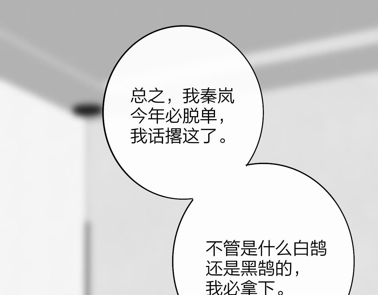 第23话 找对象！92