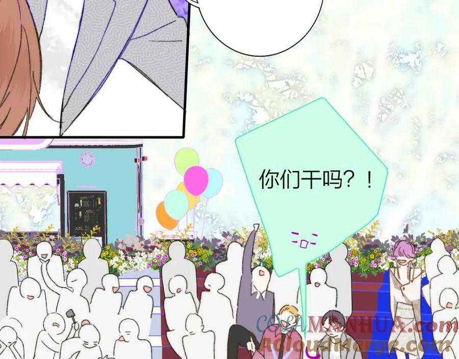 第52话 他是恋爱还是发财？33