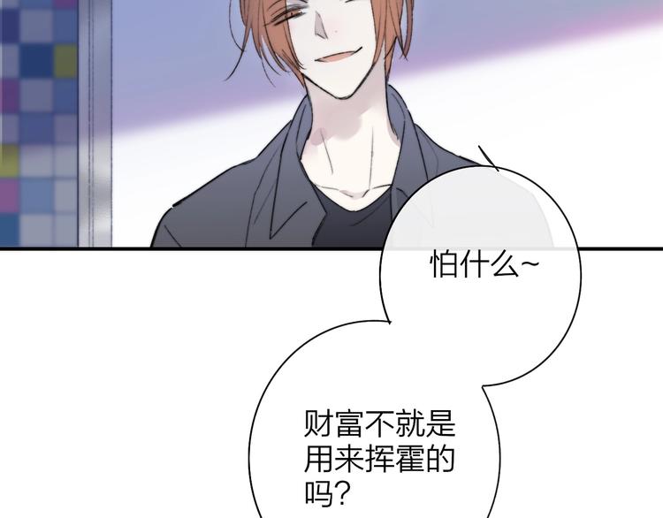 第22话 中国好室友91