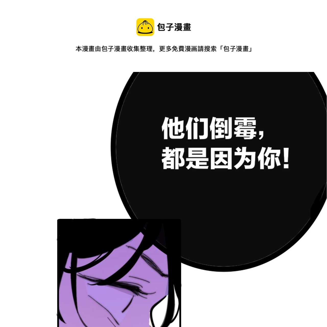 第9话 偶像暴击私生饭！112