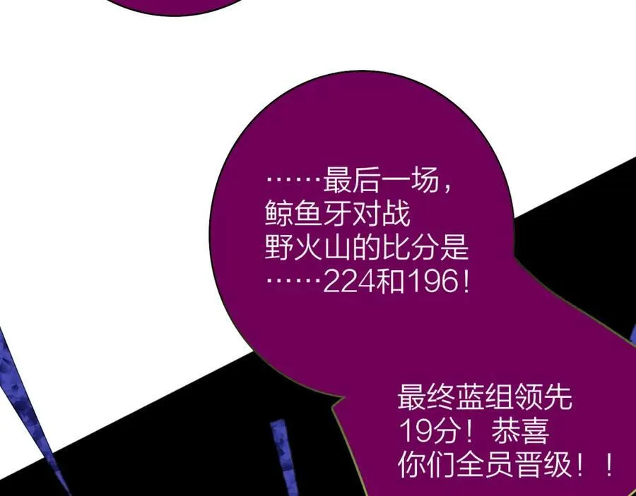 第75话 淘汰还是晋级？57