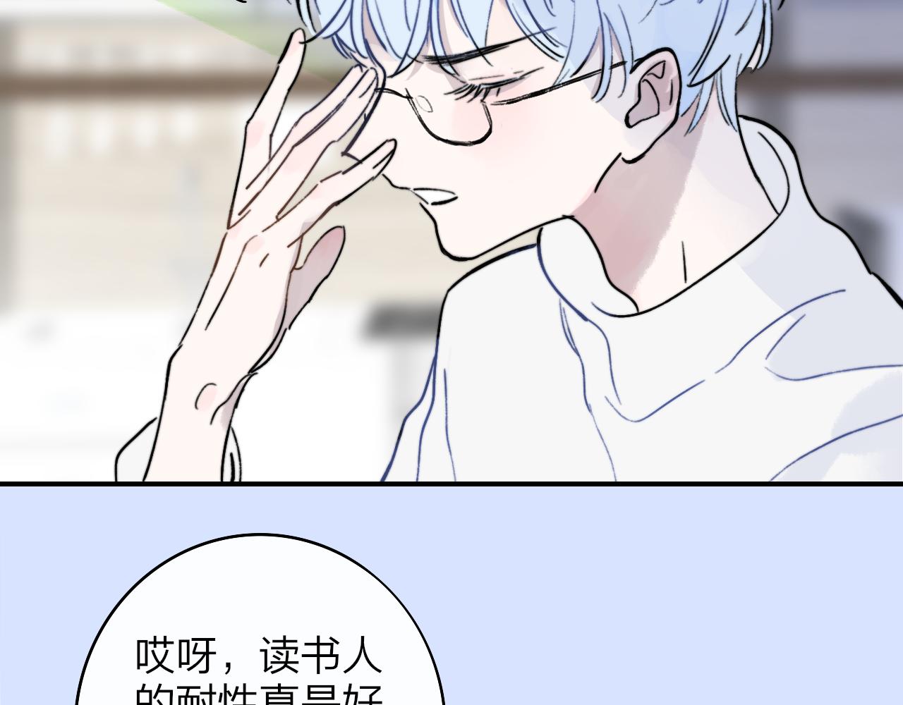 第5话 乐队首聚！73