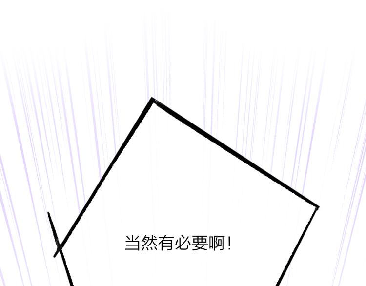 第64话 重新认识你104