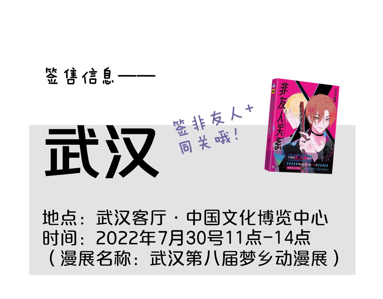 第23话 找对象！107