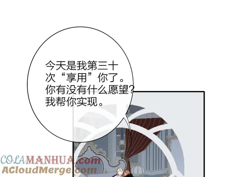 番外 小王子和吸血鬼x233