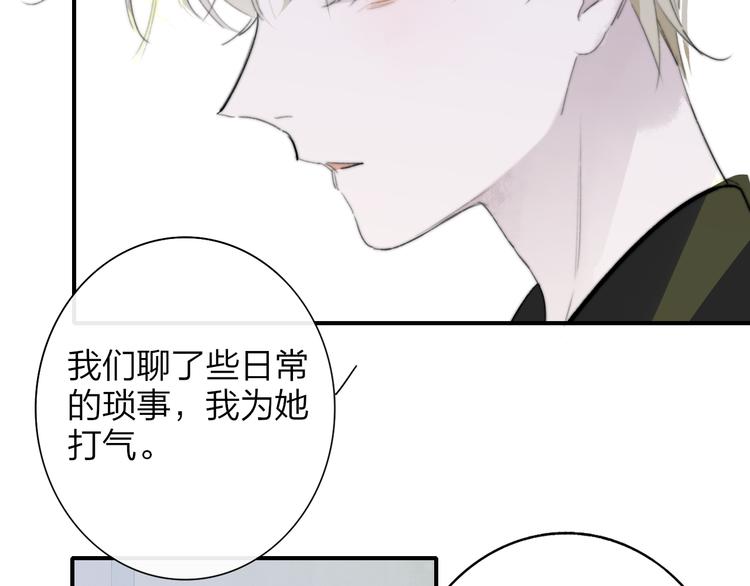 秦小凤篇 后来，我们都长大了25