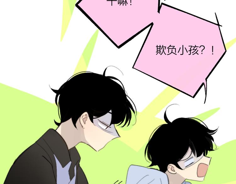 兄弟篇 哥哥要约会？！56