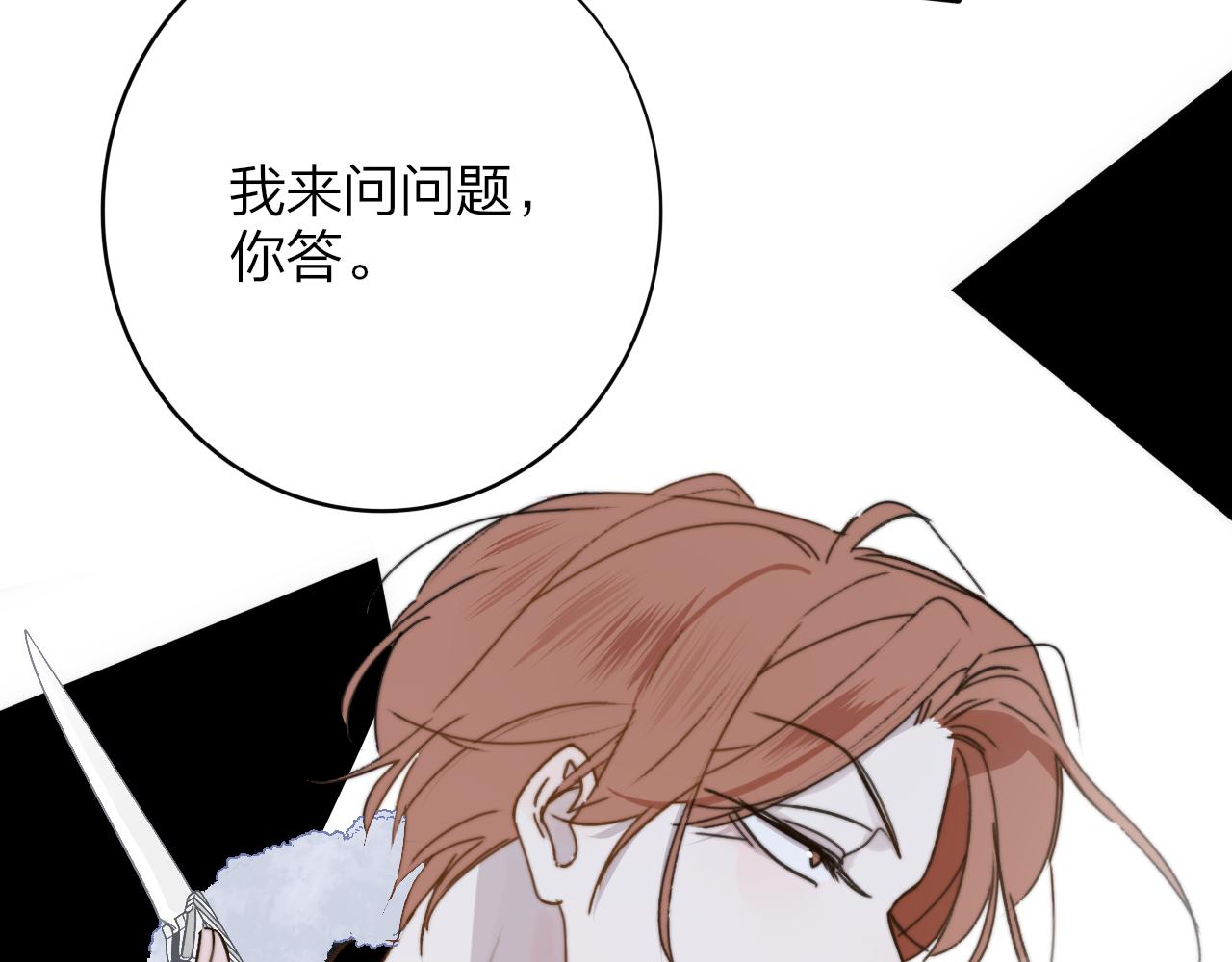 第15话 坏人x20