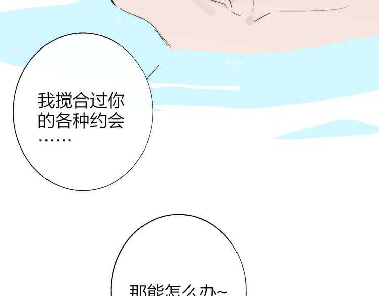 兄弟篇 世界上最温柔的哥哥63