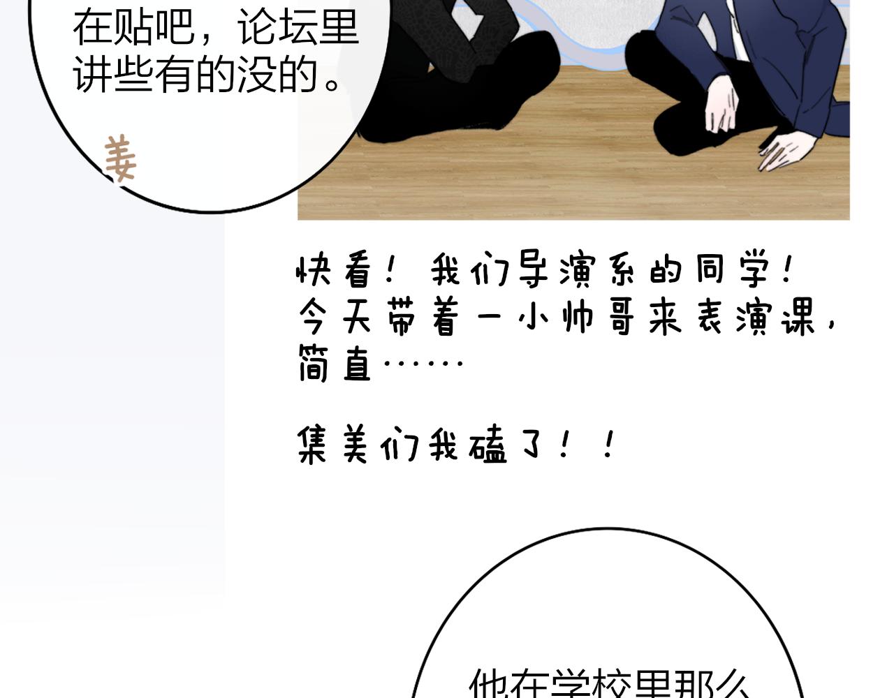 第3话 爱的号码牌39