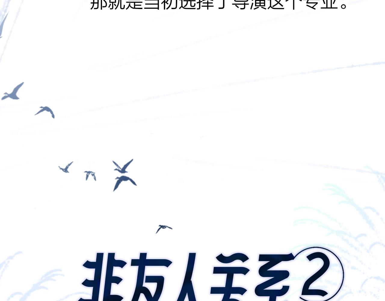 第1话 好久不见……又要走？3