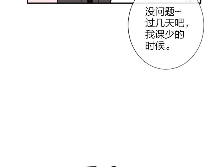 第2话 “朋友”？62