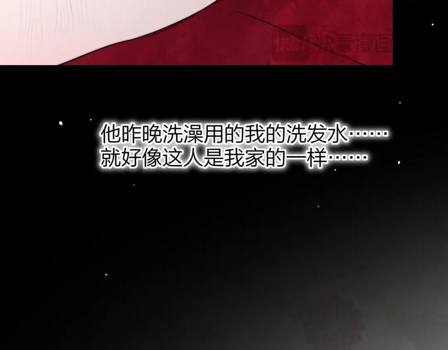 第62话 阿明的身份是？17