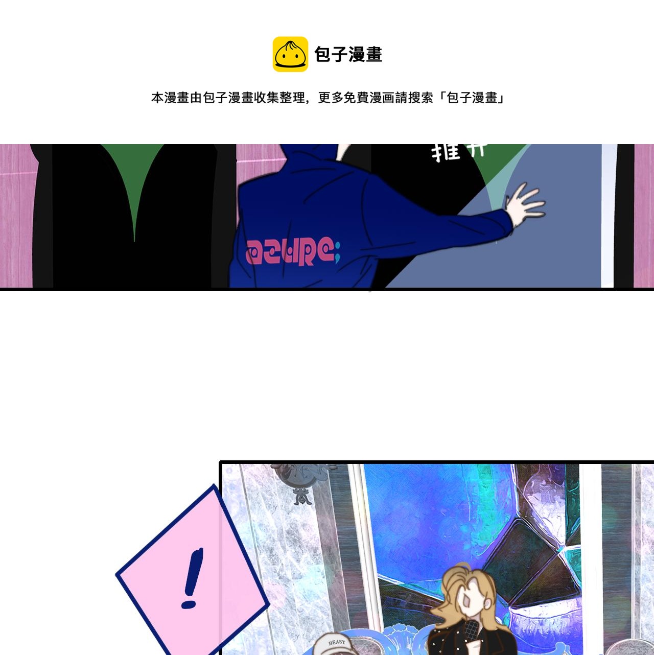第9话 偶像暴击私生饭！20