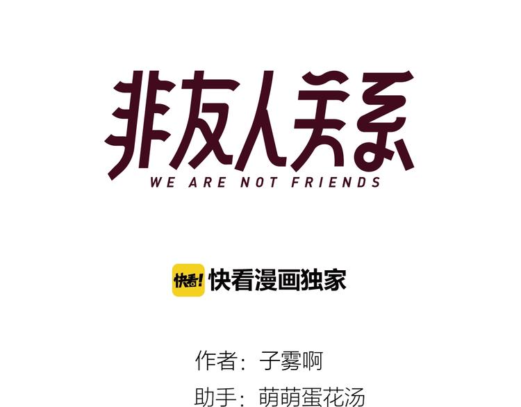 第13话 是你主动的2
