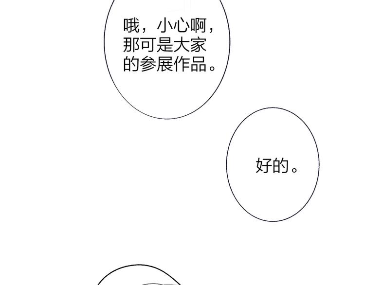 第30话 眼里只你一人66