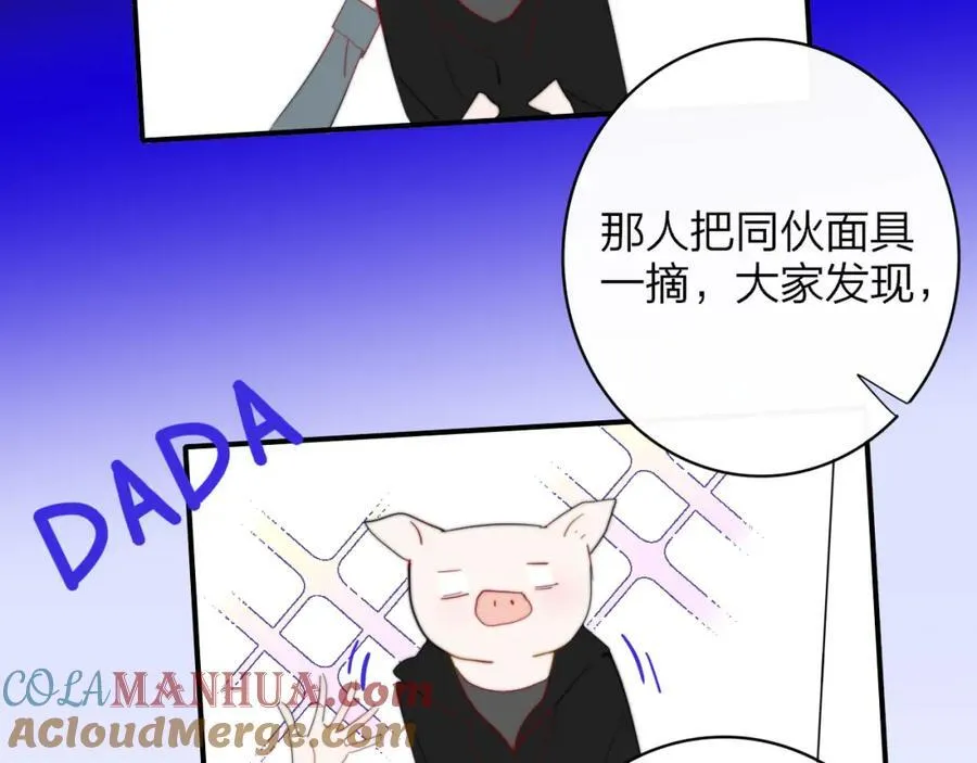 第64话 约会邀请9
