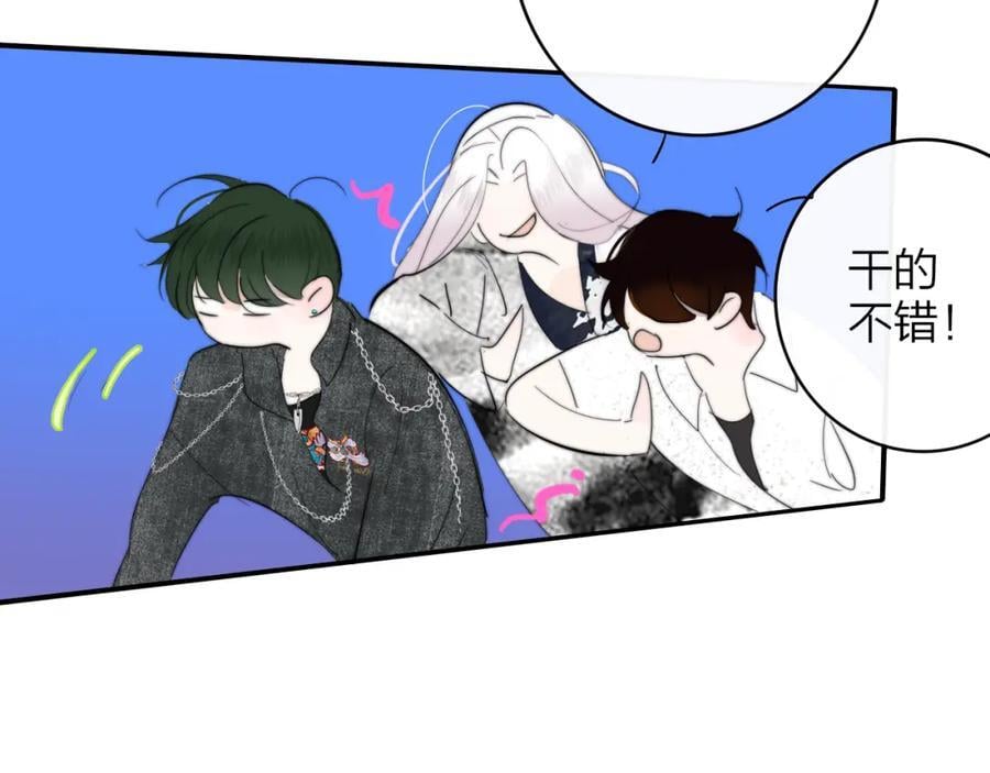 第61话 这难道是真的……？53