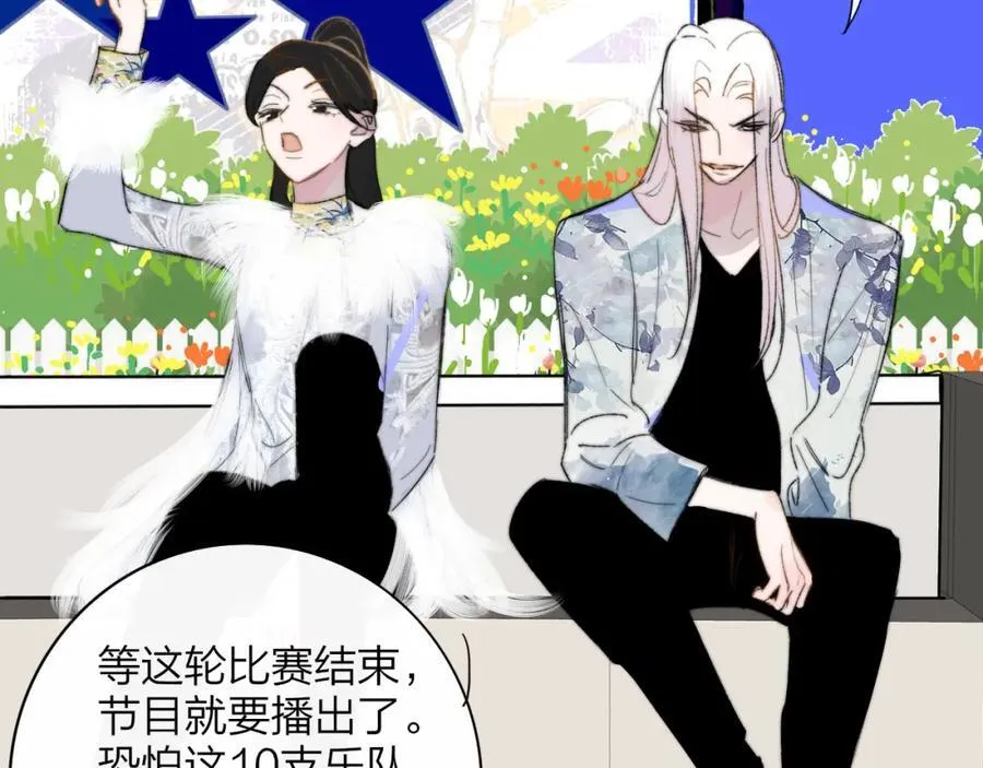 第74话 他难道真的恋爱了？！50
