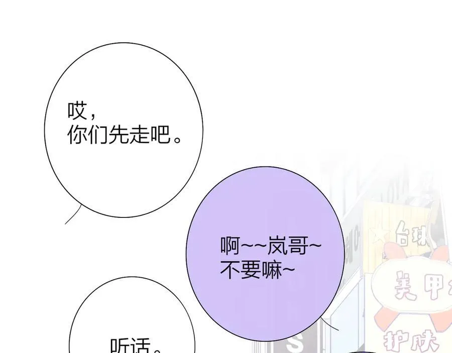 第83话 能拉你一把的人25