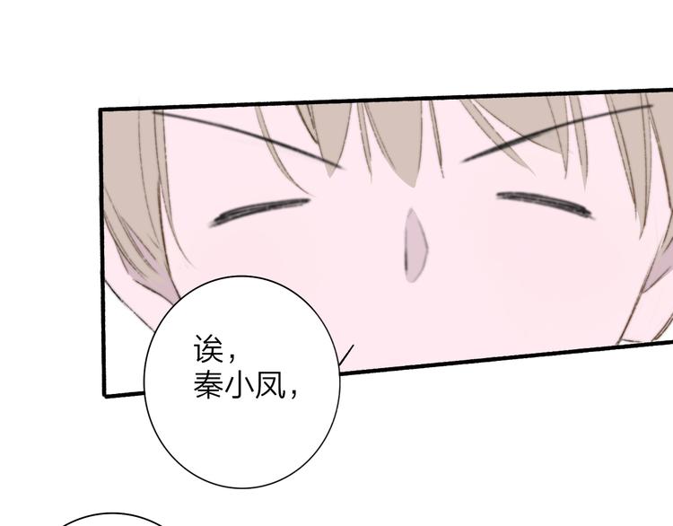 秦小凤篇 你喜欢什么样的人？100