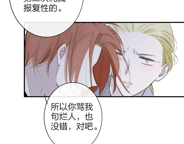 第64话 重新认识你75
