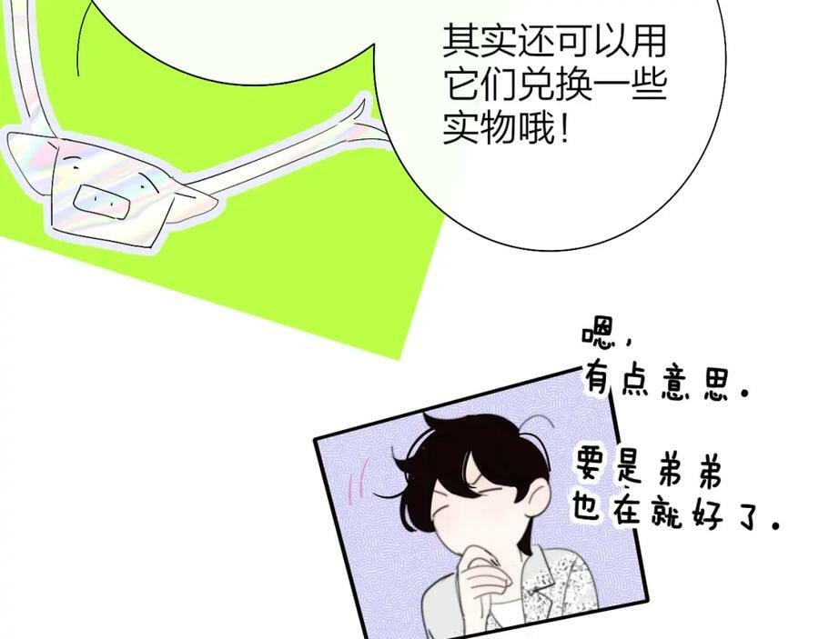 第55话 来你家咯29