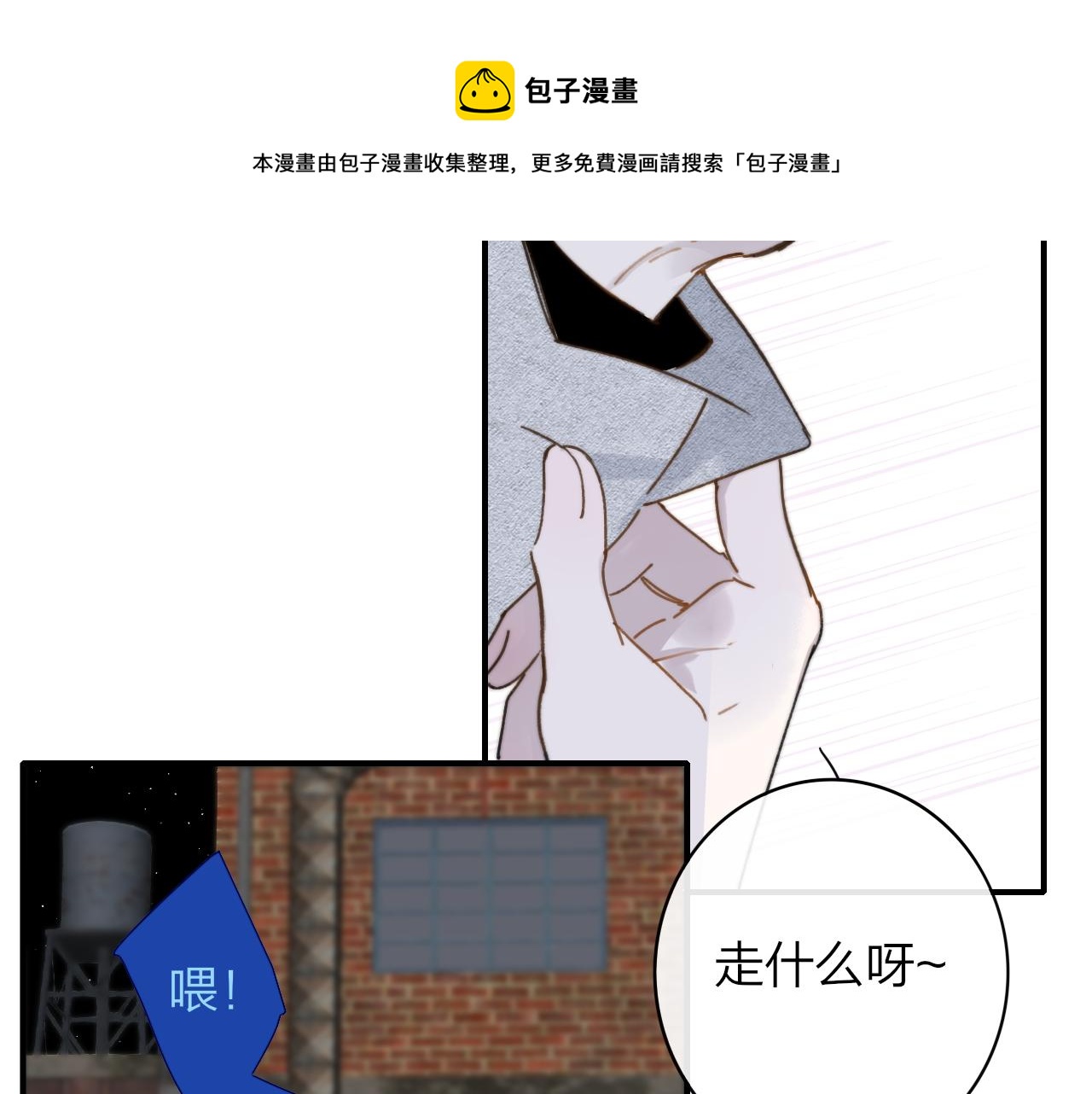 第16话 背后贴贴60